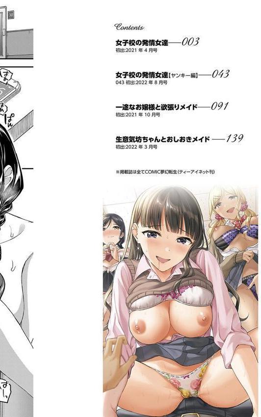 覚醒、痴女系ガールズ エロ画像 002