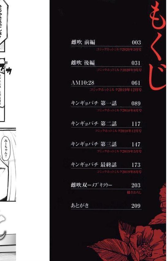 雌吹 エロ画像 002