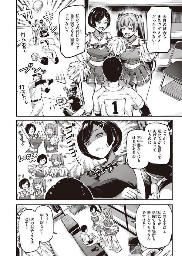 奮い勃てキャプテン！ エロ画像 002