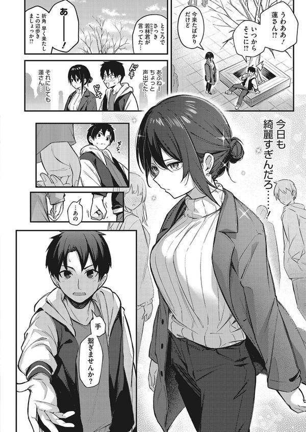 忘れられなくしてあげるから エロ画像 002
