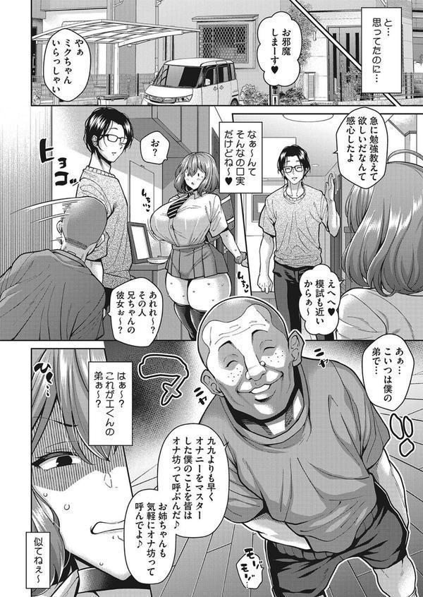オナ坊にご用心！？ エロ画像 002