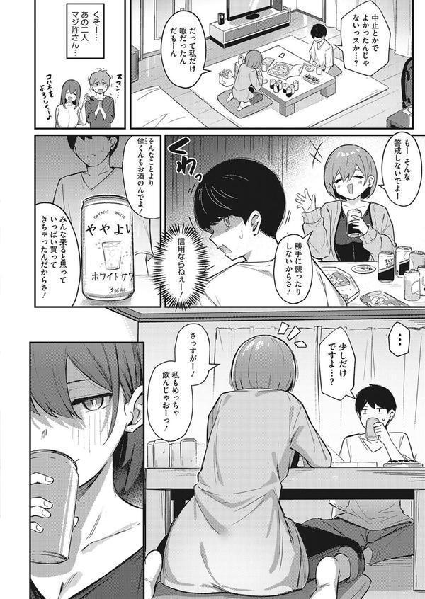 続・お持ち帰りしてあげるから エロ画像 002