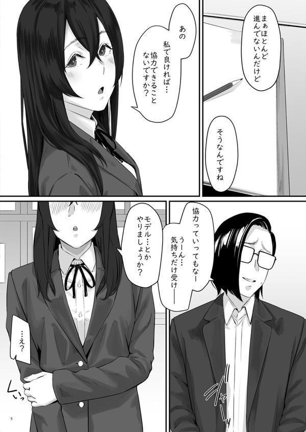 魔性の少女 エロ画像 002