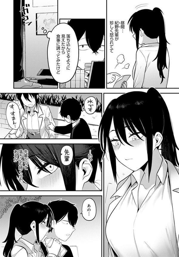自信のつけかた アフター エロ画像 002