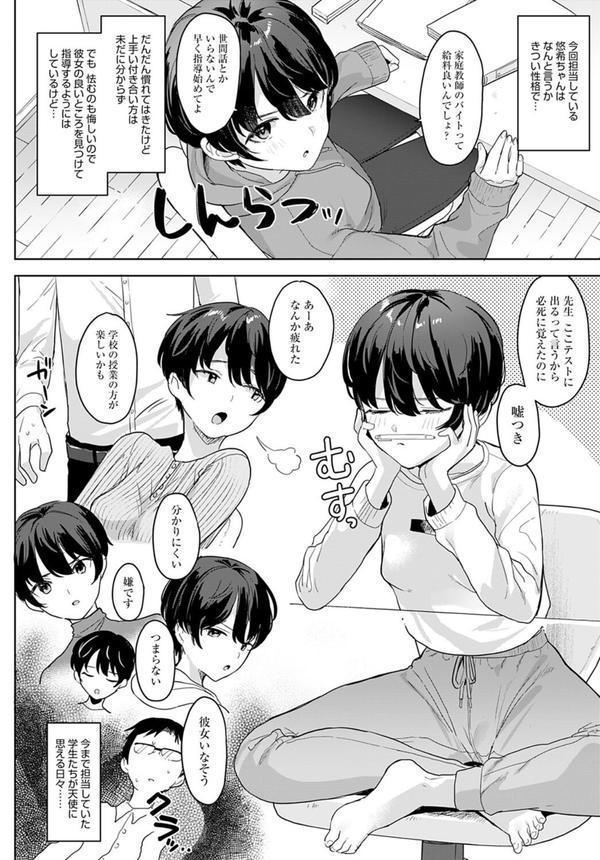 スイート・ジンジャークッキー エロ画像 002