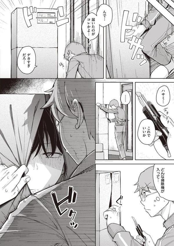 僕んちの掃除機 エロ画像 002