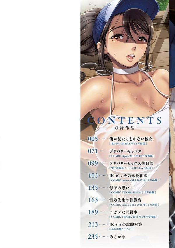 初めてのヒトヅマ【FANZA限定特典付き】 エロ画像 002