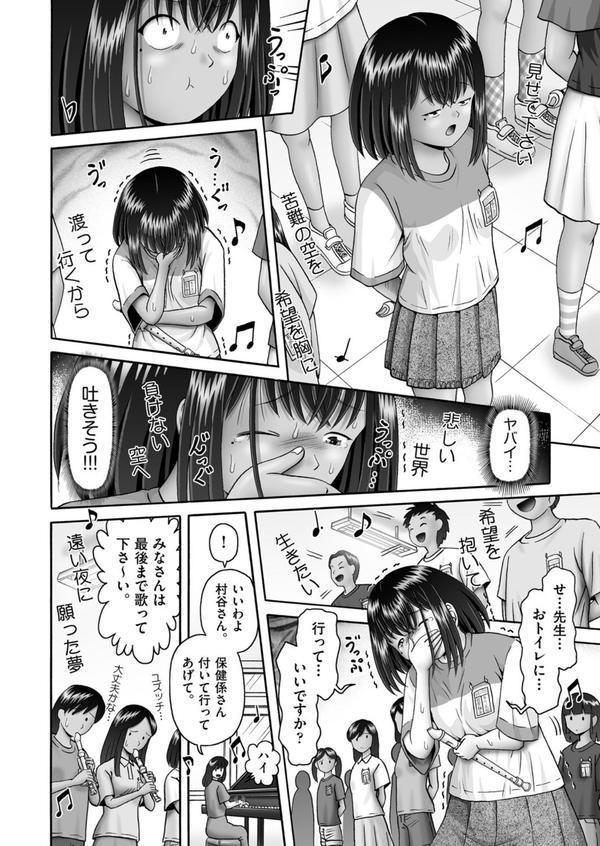 夢を見る少女 最終話 エロ画像 002