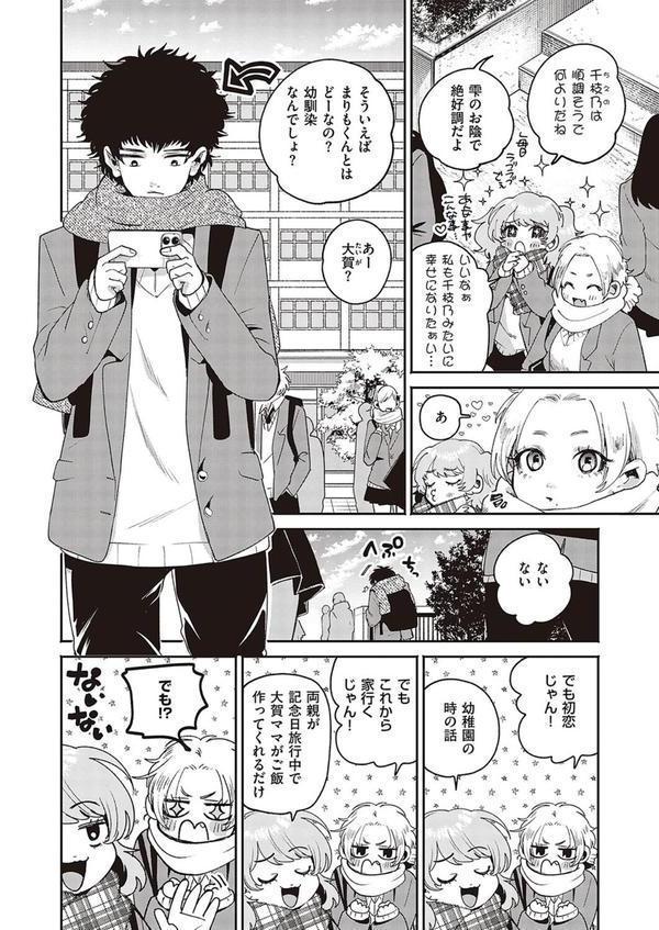 君にくびったけ エロ画像 002