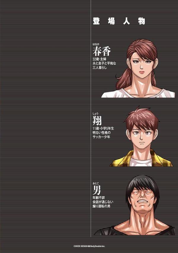 煽り男【FANZA特装版】 エロ画像 002