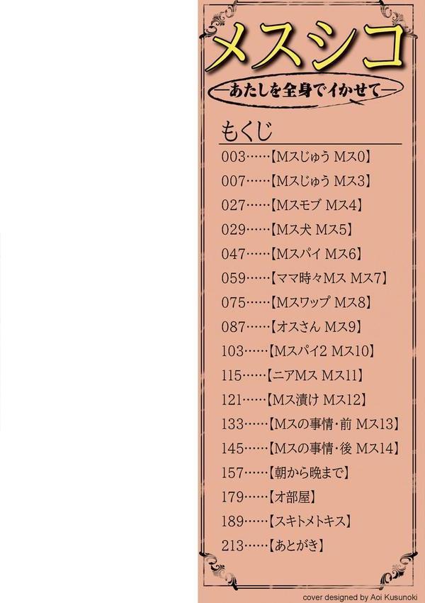 メスシコ エロ画像 002