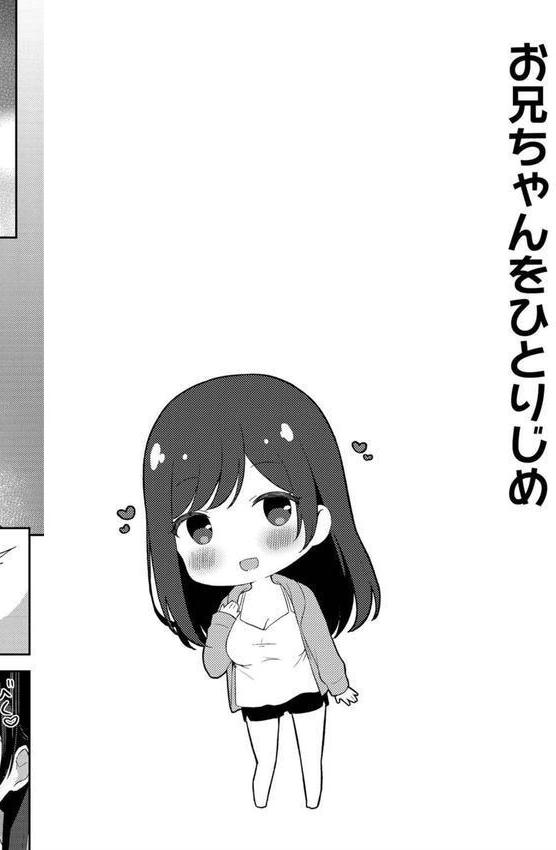 ゆーわく・いもーと【単行本版】 エロ画像 002