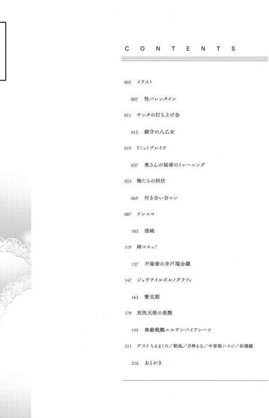 貞操観念ZERO 新装版 エロ画像 002
