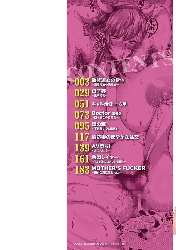 PIG FUCK エロ画像 002