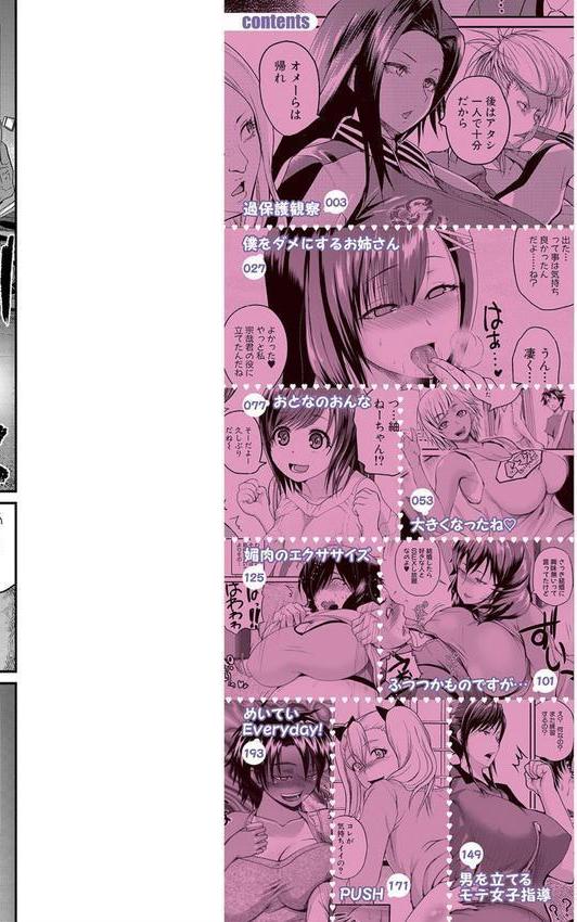 エロ過保護お姉さん エロ画像 002