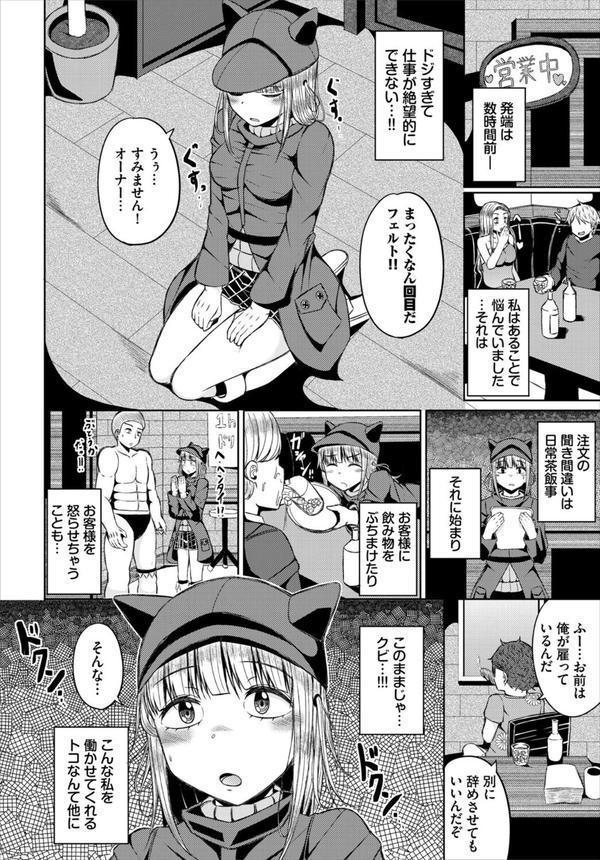 落第店員の裏のお仕事 エロ画像 002