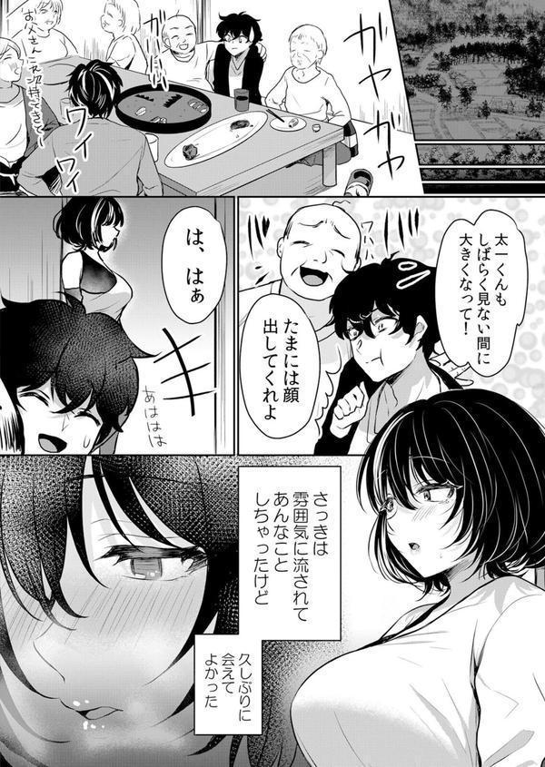 【セット売り】生イキJKに中●し調教〜めちゃくちゃに突いて、奥の方に出してあげるね エロ画像 002