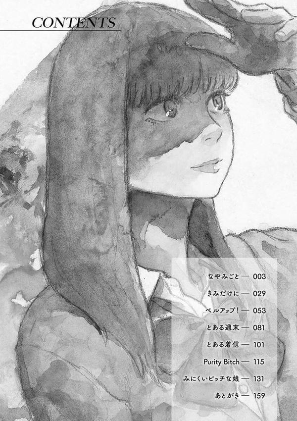きみだけに エロ画像 002