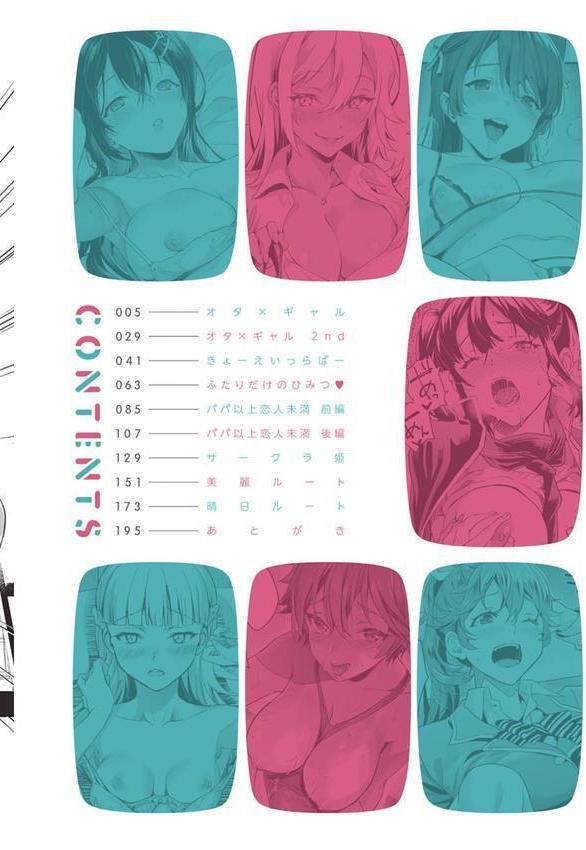 ご都合カノジョ【FANZA限定特典付き】 エロ画像 002