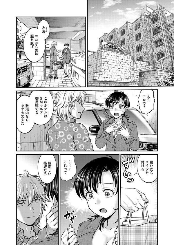 人妻再調教日誌 最終話 エロ画像 002