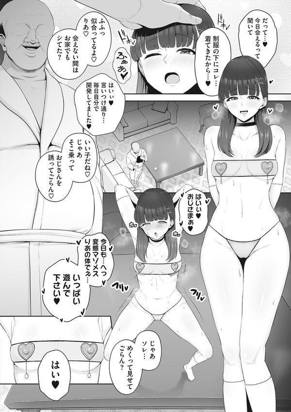 愛玩乳首動物 エロ画像 002