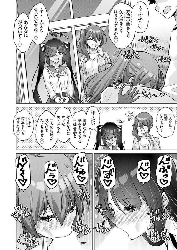 ハーレムタイムトリップ 〜過去に戻って灰色の学園生活をヤリ直し！？〜 start over…9 エロ画像 002