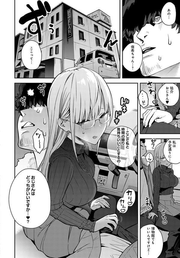 年いち逢瀬 後編 エロ画像 002