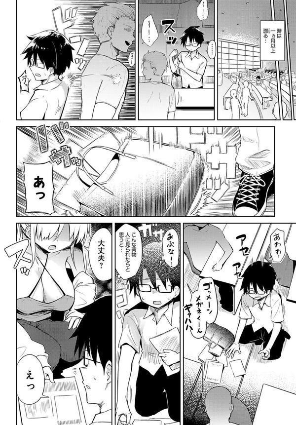 初コ〇ケ！ -コス売り子とえっちな一日- エロ画像 002