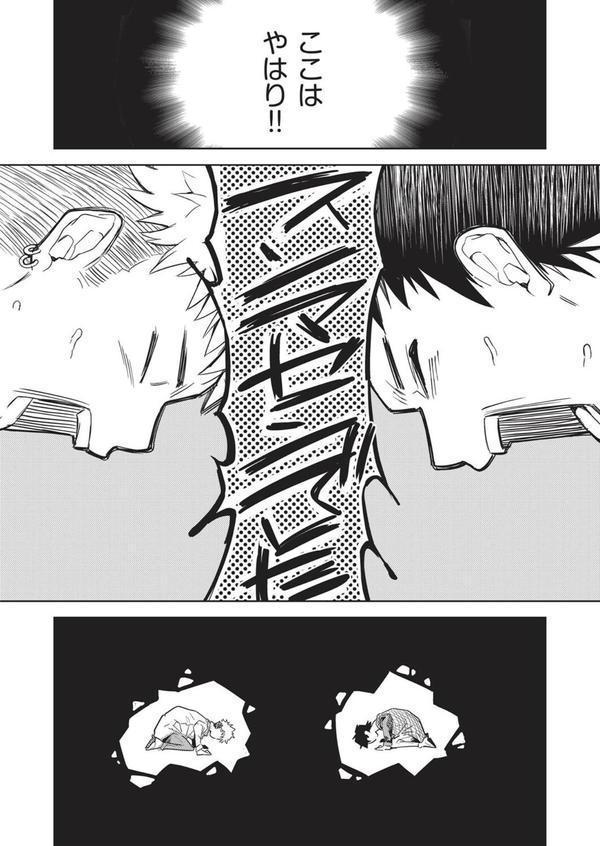 背徳感スワッピング 最終話 エロ画像 002
