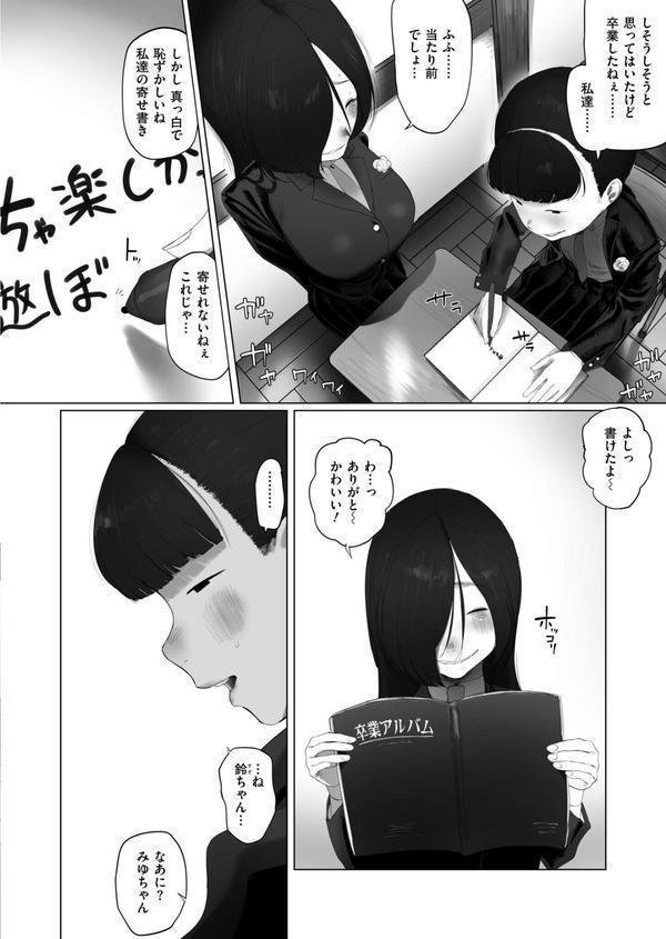 アオハル、ややくすんで エロ画像 002