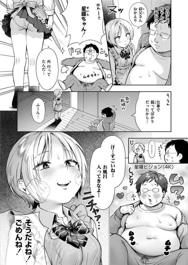 おもいあい エロ画像 002