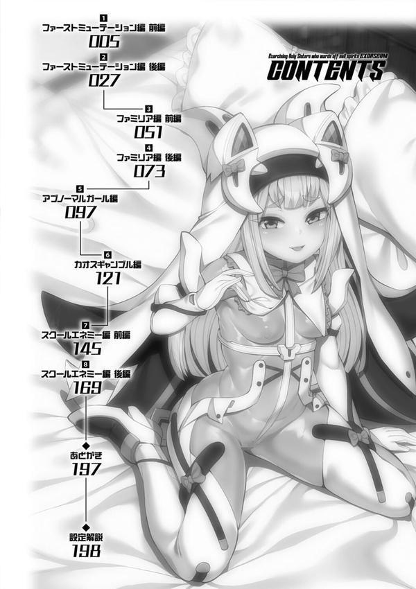 祓魔閃姫エクソシーム エロ画像 002