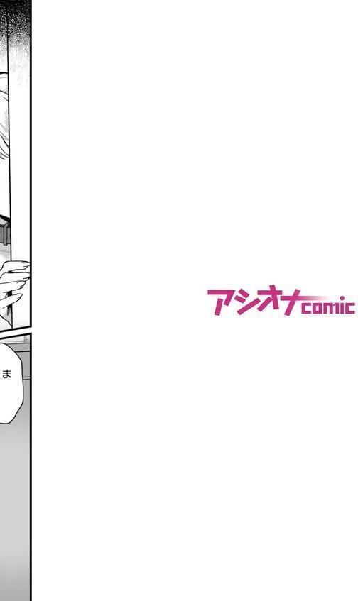 変態ペット付き不動産〜押しに弱いギャルと最後はイチャラブ共同性活〜（4） エロ画像 002