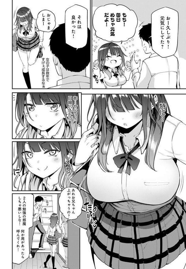 ギャルげっちゅ エロ画像 002