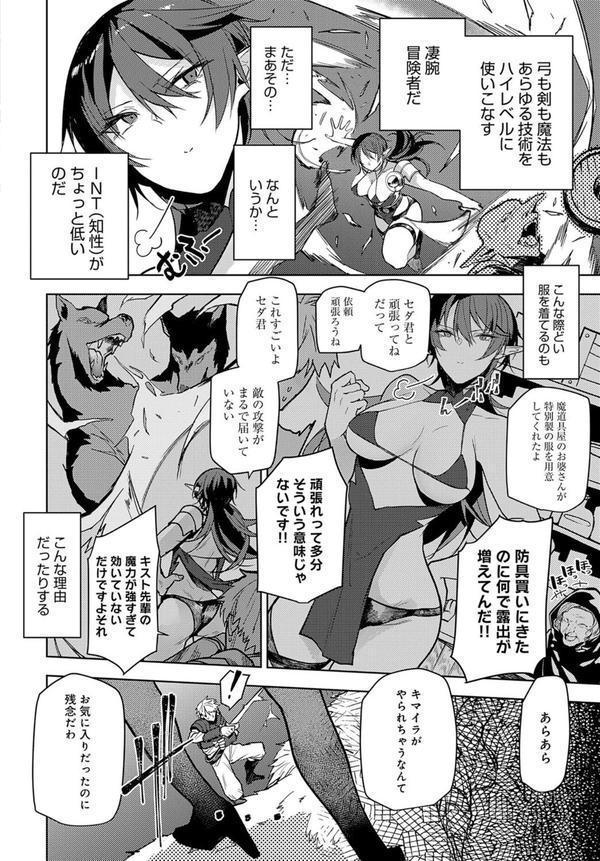 迷宮から出るまでが冒険です エロ画像 002