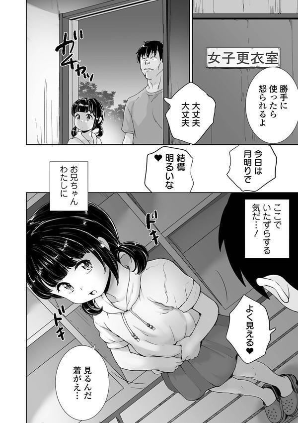 知世ちゃんの日常 ＃4 エロ画像 002