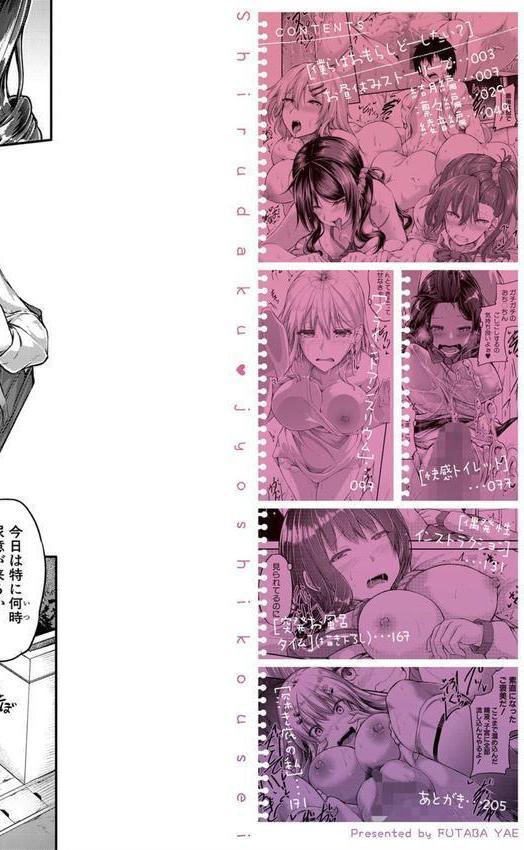 淫汁だく 女子校生【電子版特典付き】 エロ画像 002