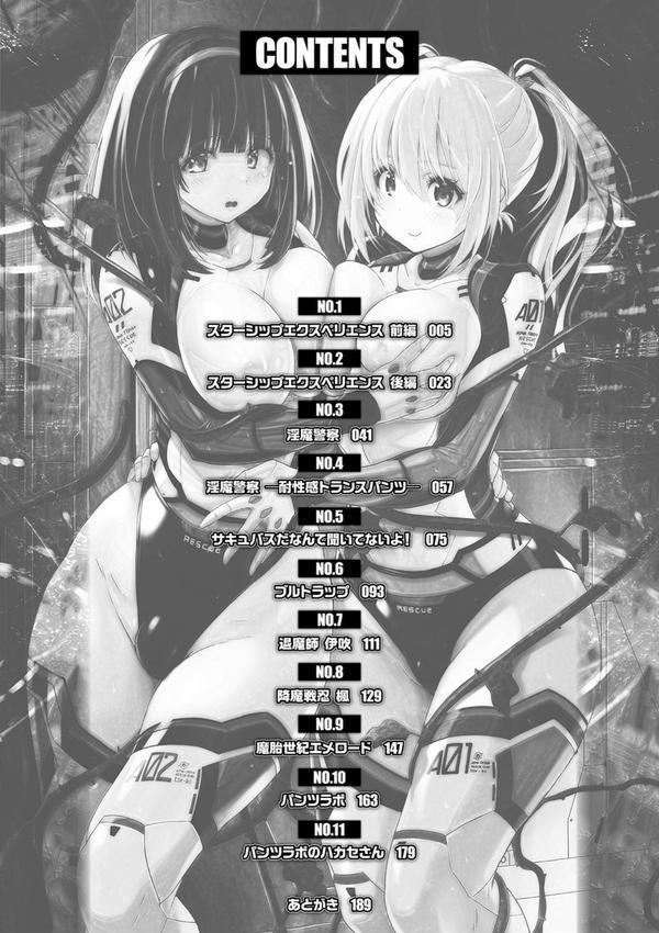 ぴっちりパンツイズム エロ画像 002