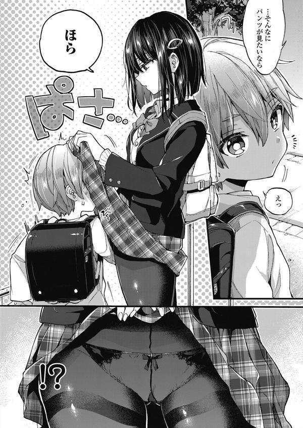 おしおきっ！ エロ画像 002