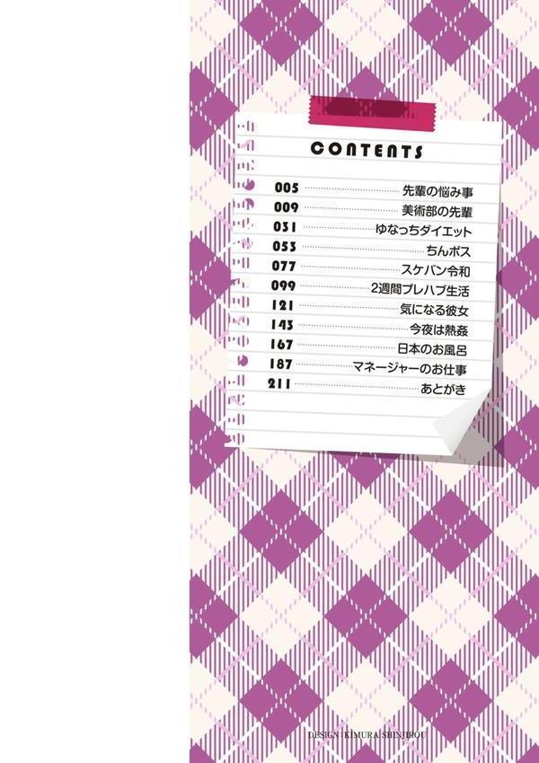 犯ろう系・女子 【FANZA限定】【デジタル特装版】 エロ画像 002
