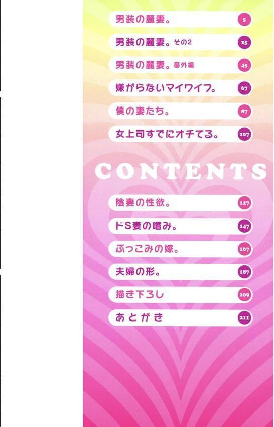 夫婦で今夜も激しくシたい エロ画像 002