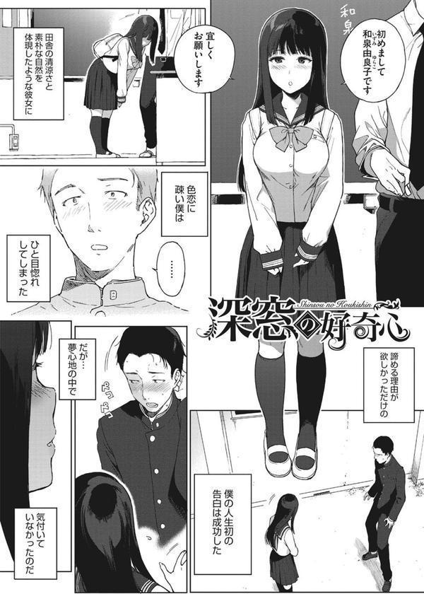放課後の優等生 エロ画像 002