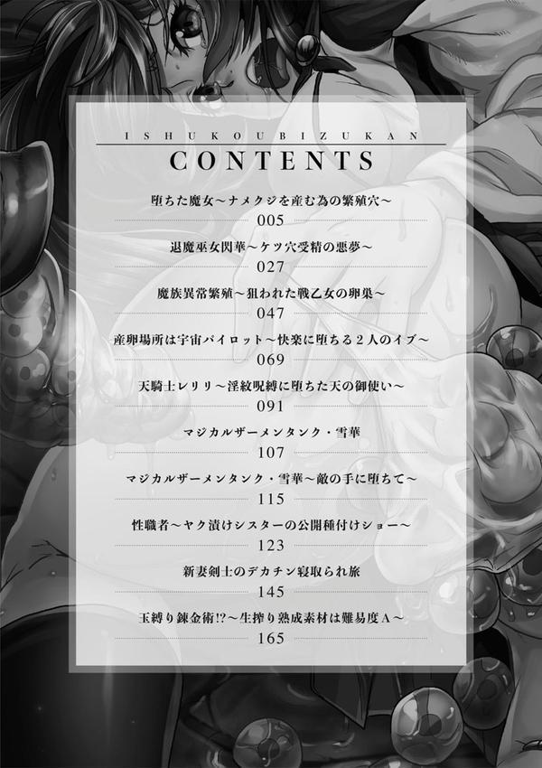 異種交尾図姦 エロ画像 002