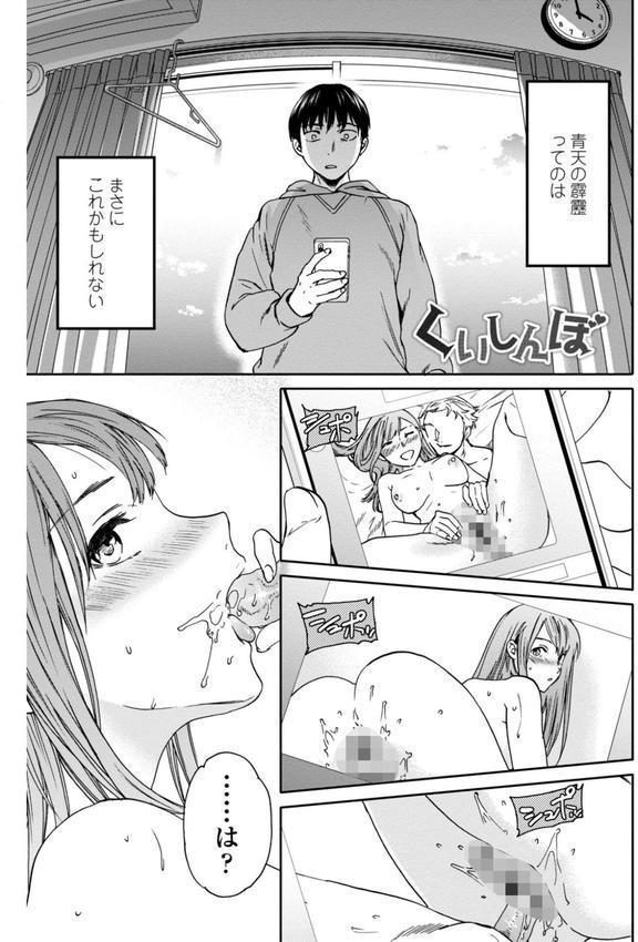 キミのまんなか【FANZA限定デジタル特装版】 エロ画像 002