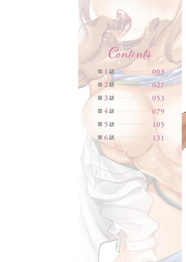 寝取られてもアナタのカノジョ。【FANZA限定】【デジタル特装版】 エロ画像 002