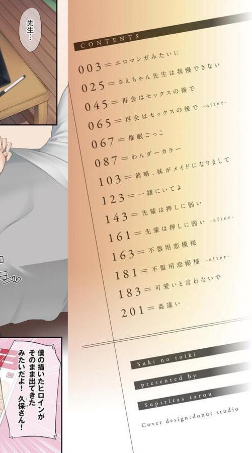 好きの吐息 エロ画像 002