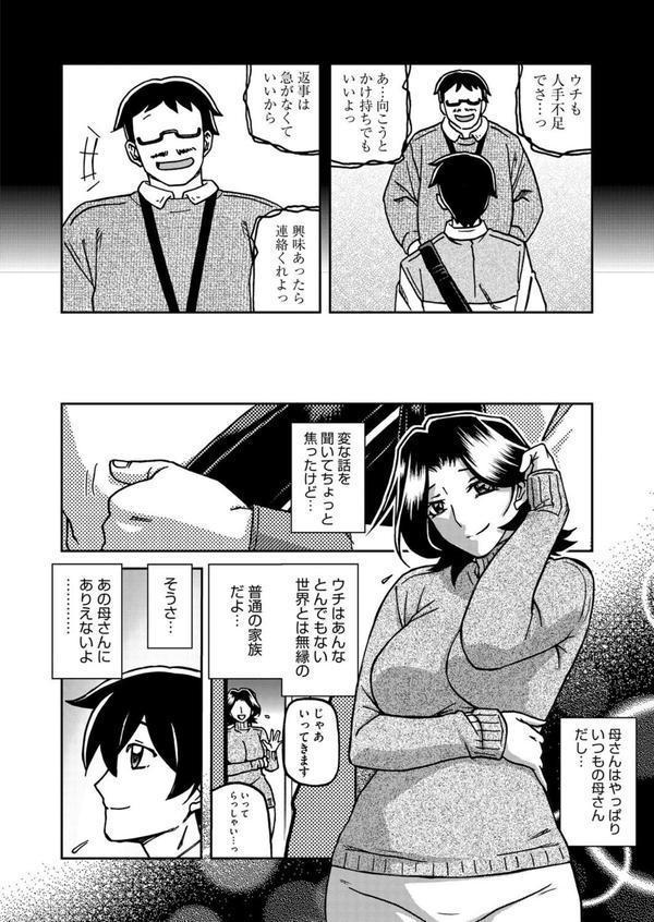 一夜の夢 千夜の幻 第四話 エロ画像 002
