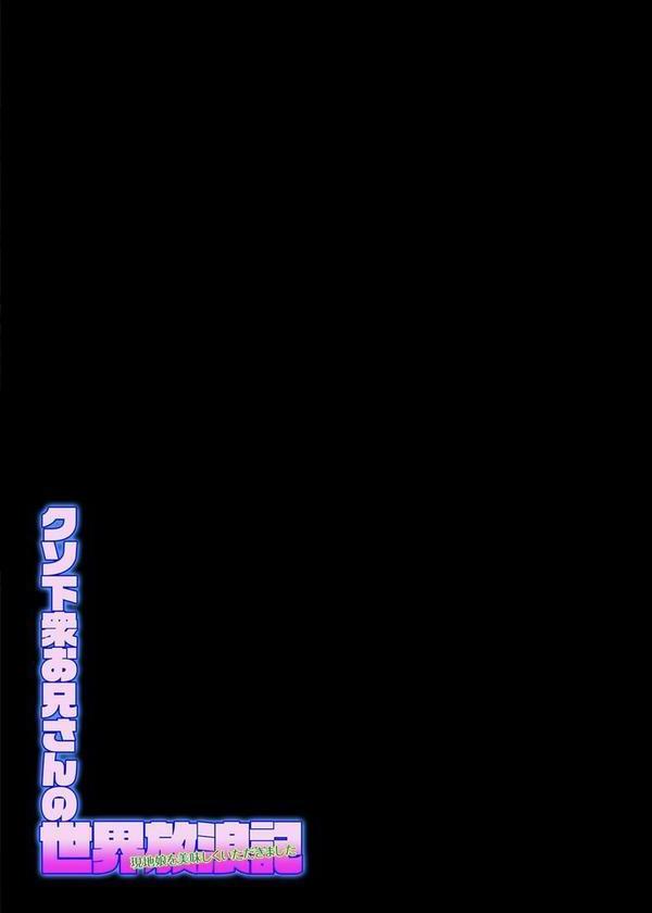 クソ下衆お兄さんの世界放浪記-現地娘を美味しくいただきました-（9） エロ画像 002