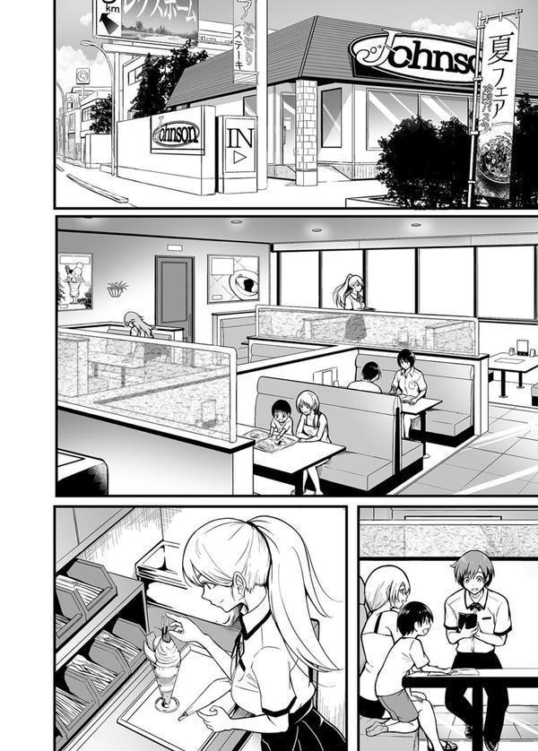友達 -終わらないセックス、全てはトモダチのため…-（2） エロ画像 002