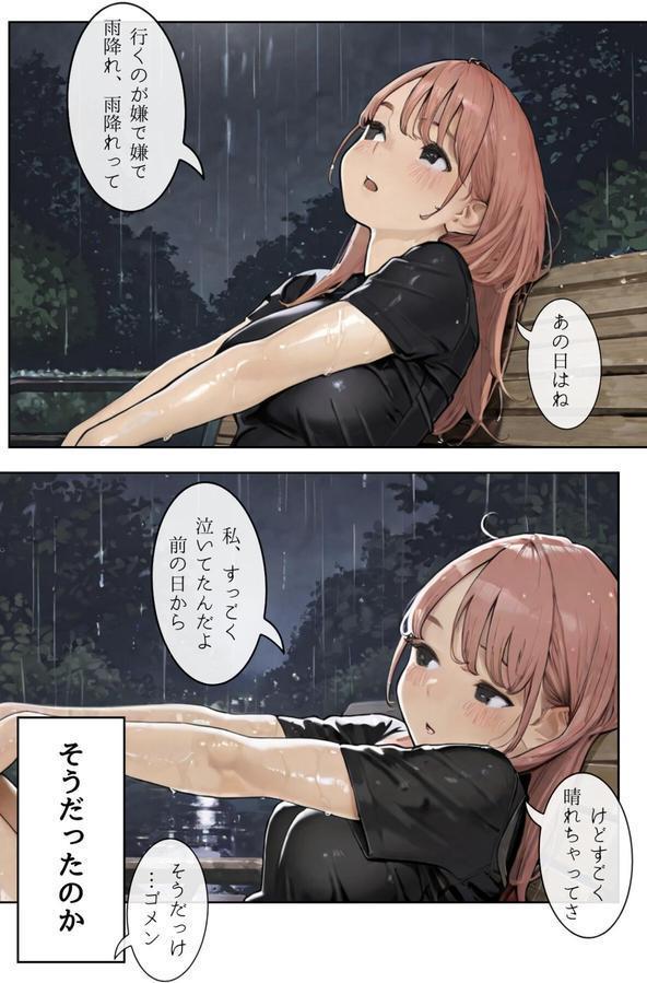 ごめんね、抜き取らせて。〜双子姉妹は孕みたい〜R指定 分冊版 VOL.03 エロ画像 002